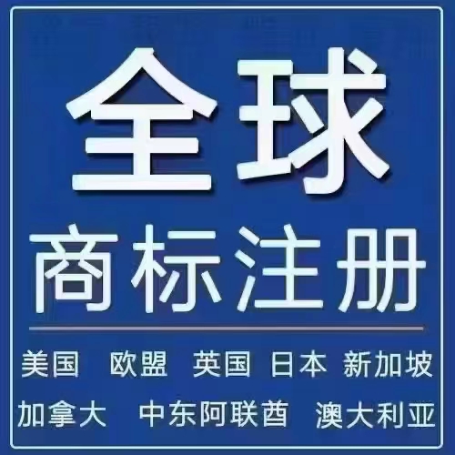  <b>南非商标注册及流程</b>