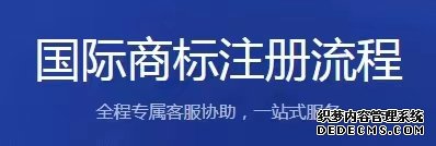  阿联酋跨境电商发展及商标注册流程、所需材料