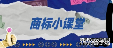  韩国商标法修正内容及对中国商标注册人的影响