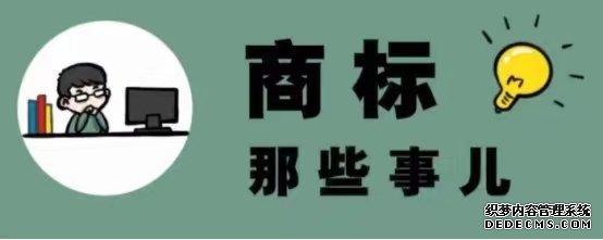  什么是近似商标?如何有效的避免商标近似？