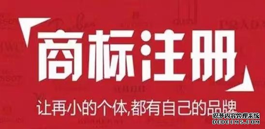  商标初审公告和注册公告有什么区别？