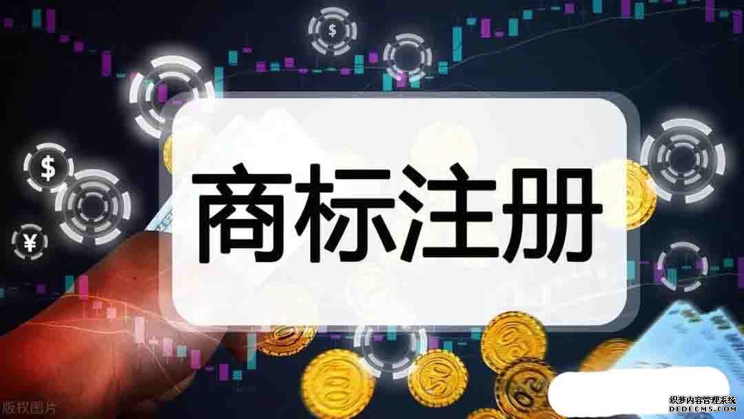  商标注册后续也能加快审查吗？