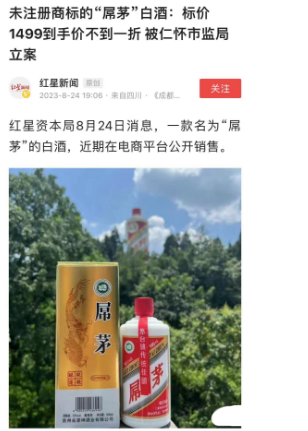 违反了《商标法》第十条的规定