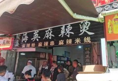  因为它，天水网红店“海英麻辣烫”被迫改名